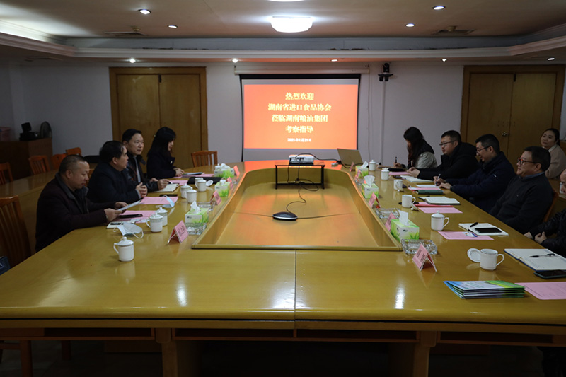 湖南省進口食品協會何文斌一行到糧油集團調研