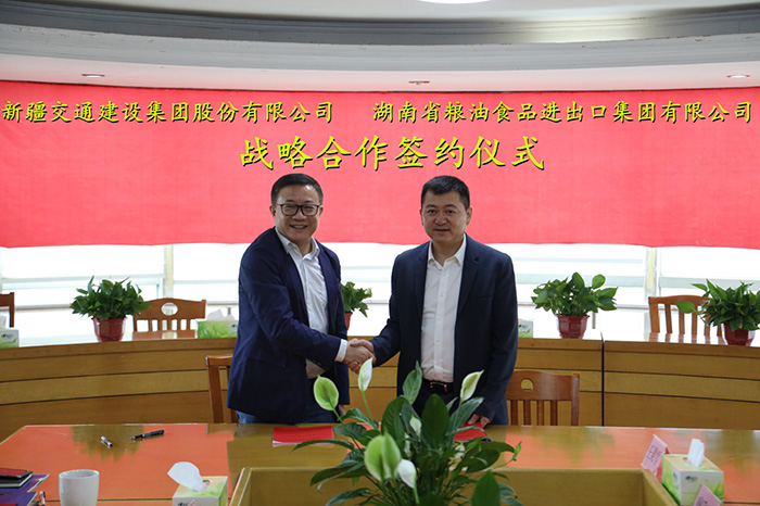 新疆交通建設集團與糧油集團簽訂戰略合作協議
