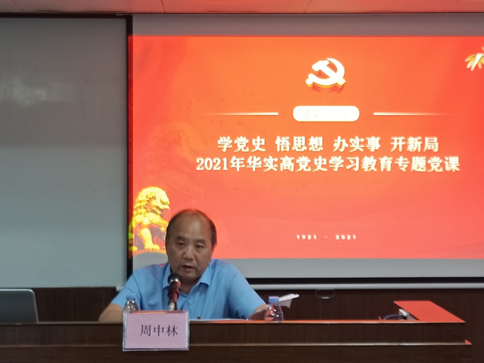 省現代農業集團黨史學習教育巡回指導組督查深圳華實高公司