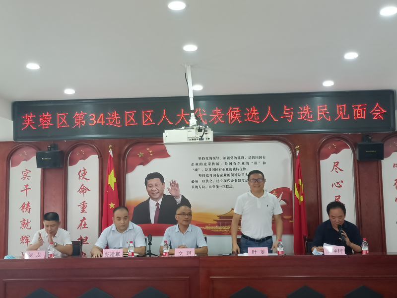 建功新時代 建設新糧油 ——熱烈祝賀葉蓁當選為芙蓉區第六屆人大代表