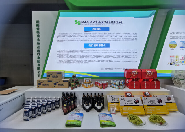 立足全球進(jìn)出口對(duì)接優(yōu)勢(shì)  湖南糧油集團(tuán)搭建國(guó)內(nèi)外優(yōu)質(zhì)食品大展臺(tái)