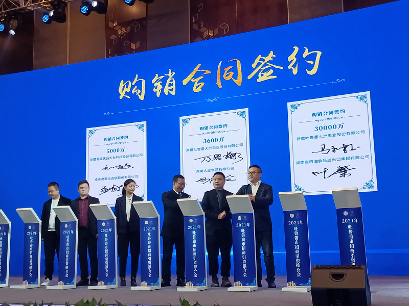 湖南糧油集團(tuán)與新疆火洲果業(yè)公司現(xiàn)場(chǎng)簽約采購(gòu)協(xié)議3億元