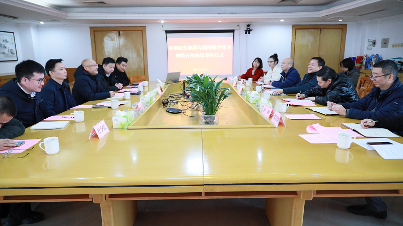 常德城發(fā)集團(tuán)與湖南糧油集團(tuán)達(dá)成戰(zhàn)略合作  攜手打造中非堅果產(chǎn)業(yè)示范園