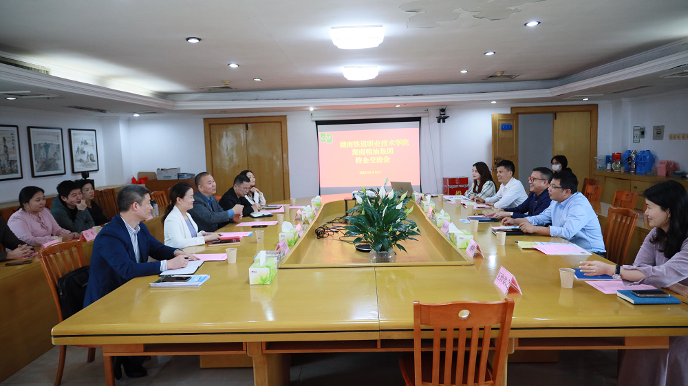 湖南鐵道職業技術學院方小斌校長一行來湖南糧油集團開展校企交流