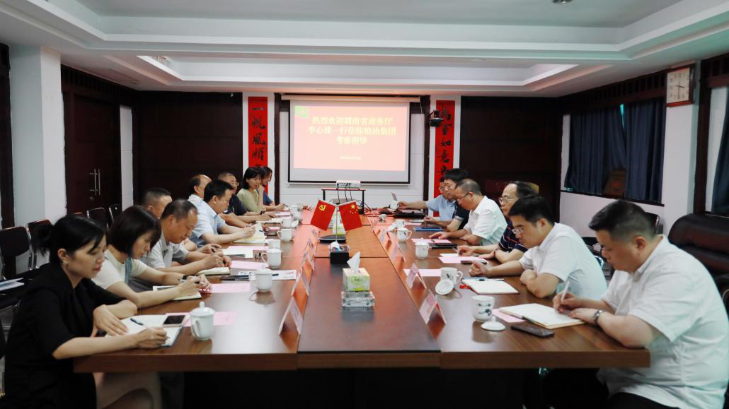 省商務廳李心球副廳長一行調研湖南糧油集團