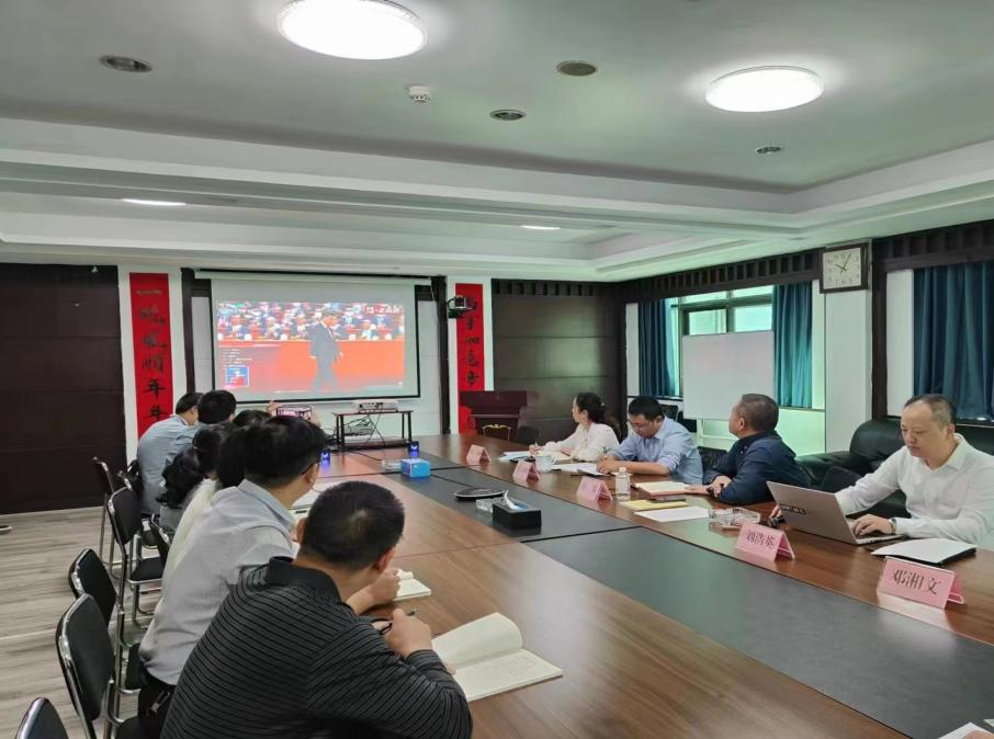湖南糧油進出口集團集中收看黨的二十大開幕會