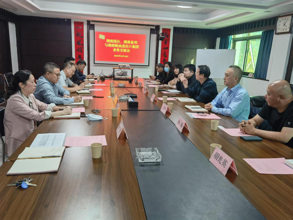 湖南交通國際經濟工程合作有限公司黨委副書記彭敏一行到糧油集團交流座談