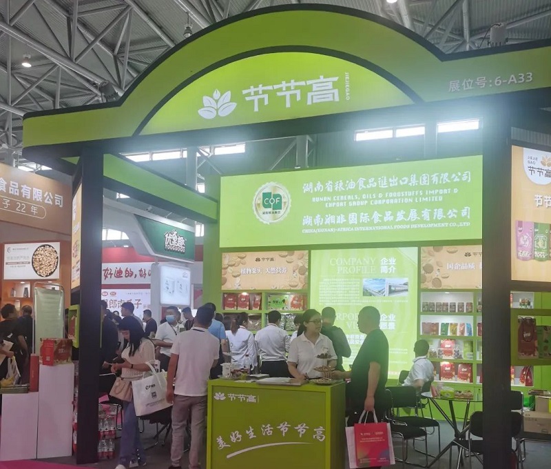 這場(chǎng)“國字號(hào)”展會(huì)  “節(jié)節(jié)高”牌高端堅(jiān)果首次亮相