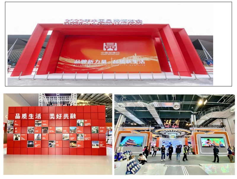 湖南糧油集團(tuán)“節(jié)節(jié)高”牌高端堅(jiān)果亮相“中國品牌日”