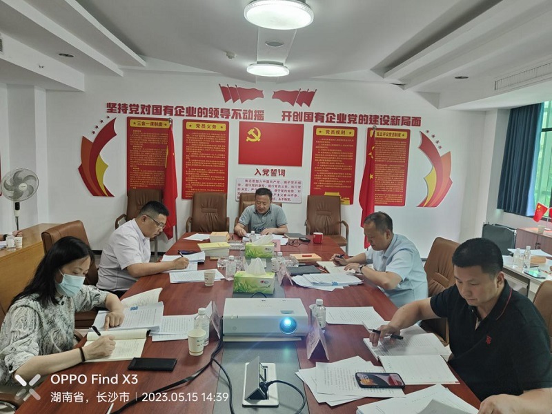 湖南糧油集團(tuán)組織開展第五次黨委中心組集中學(xué)習(xí)暨 “以學(xué)鑄魂踐忠誠”專題研討