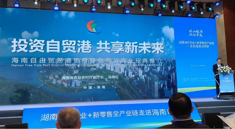 湖南農(nóng)業(yè)集團(tuán)攜湖南糧油進(jìn)出口集團(tuán)等企業(yè)參加“湖南現(xiàn)代農(nóng)業(yè)+新零售全產(chǎn)業(yè)鏈走進(jìn)海南自貿(mào)港”推介活動(dòng)